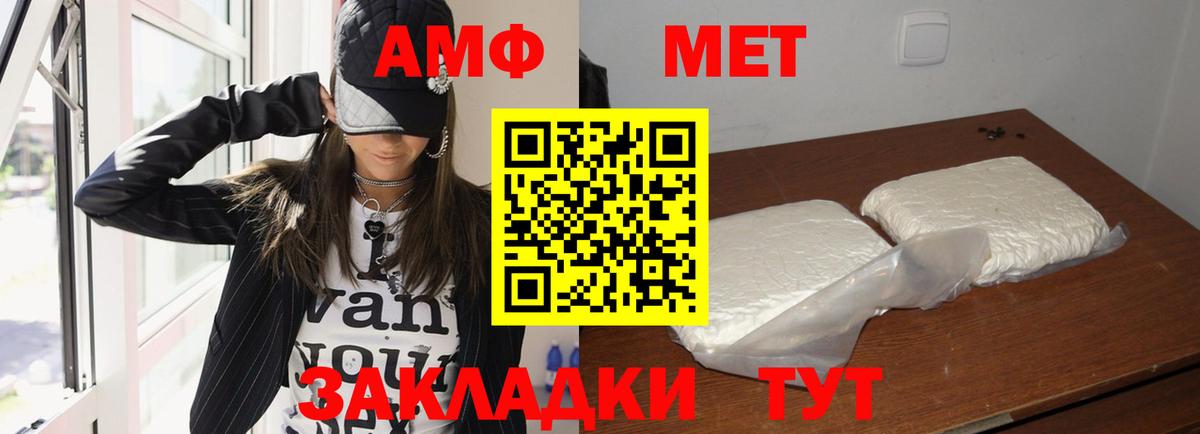 АМФ  Amphetamine Розовый  Вход с VPN  Карпинск 