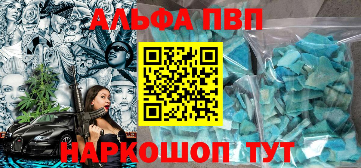Карпинск  Alpha-PVP кристаллы  сколько стоит  Вход с VPN  Alpha PVP крисы CK 