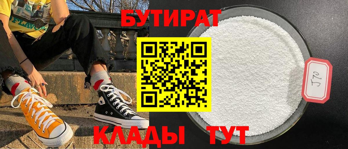 Карпинск  Бутират оксана  Вход с VPN 