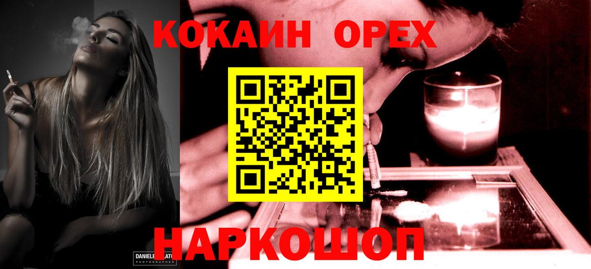 Кокаин FishScale Карпинск