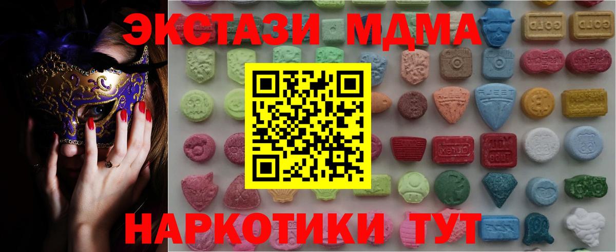 ЭКСТАЗИ  Экстази VHQ  Вход с VPN  Экстази таблы  Карпинск 