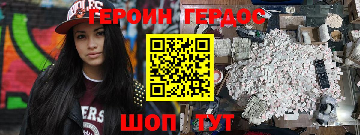 Карпинск  ГЕРОИН герыч  ГЕРОИН  Вход с VPN 