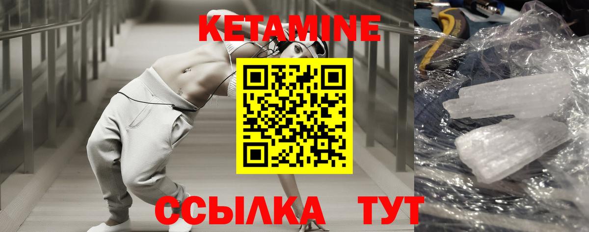 Кетамин ketamine  Кетамин VHQ  Вход с VPN  Карпинск 