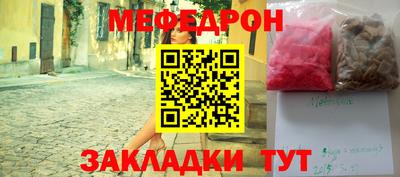 мяу мяу кристалл Кумертау