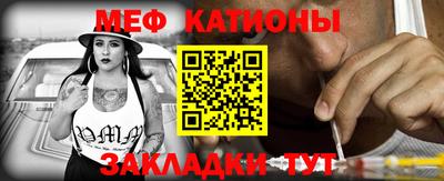 мяу мяу кристалл Кумертау