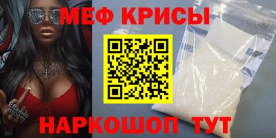 мяу мяу кристалл Кумертау