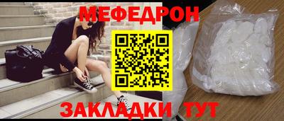 мяу мяу кристалл Кумертау
