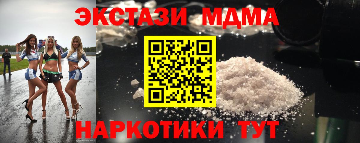 МДМА VHQ  MDMA crystal  Карпинск  Вход с VPN 