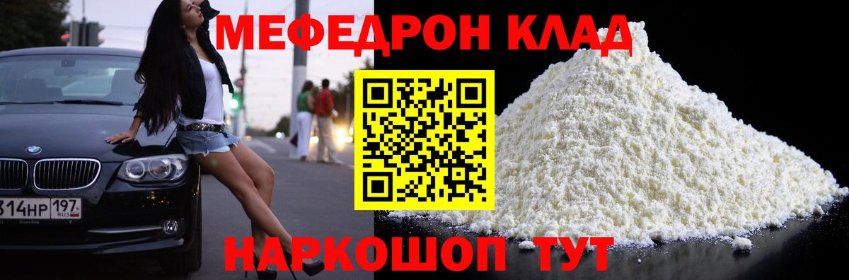 Мефедрон кристаллы Карпинск