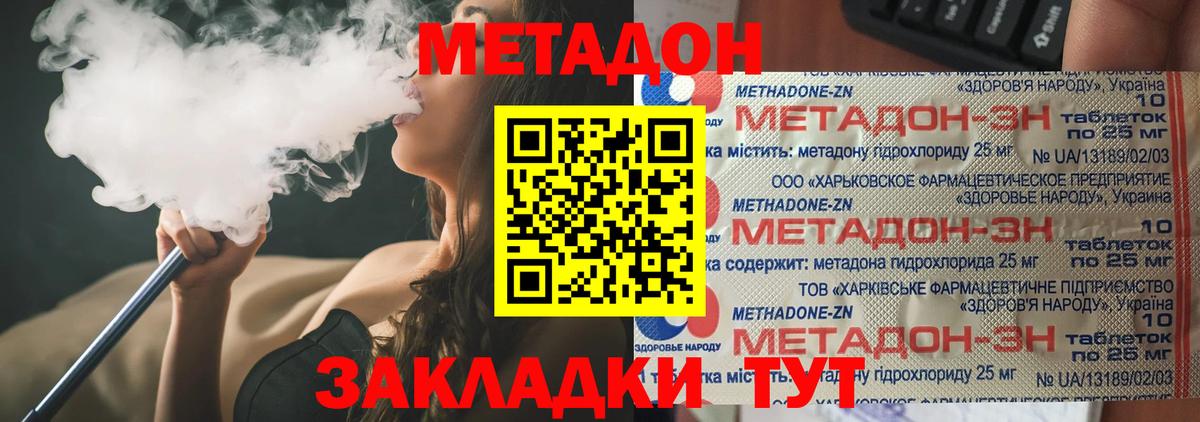 Карпинск  Метадон methadone  Вход с VPN 