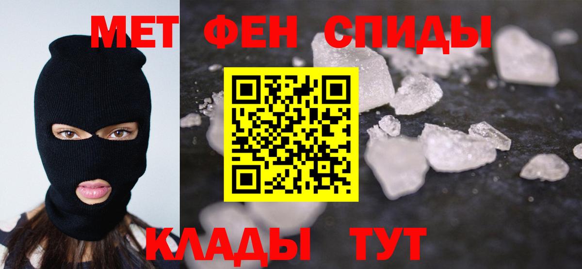 МЕТАМФЕТАМИН винт Карпинск