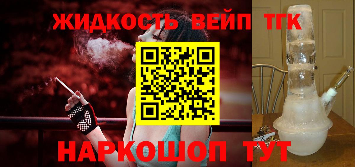 Дистиллят ТГК вейп с тгк  Вход с VPN  Карпинск 
